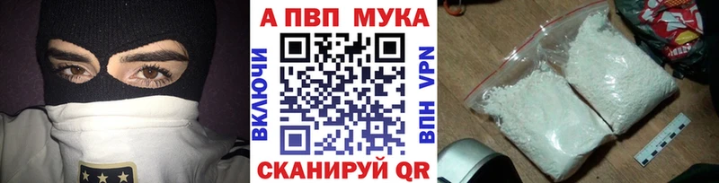 A PVP Crystall  Купить где  Нерюнгри 