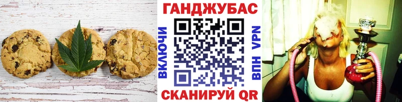 Печенье с ТГК конопля  Купить  Нерюнгри 