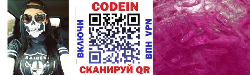 Codein Purple Drank  Купить закладки  Нерюнгри 
