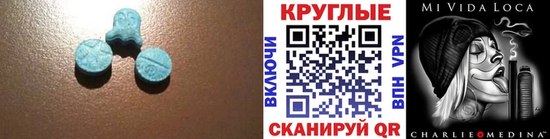 Купить где  Нерюнгри  ЭКСТАЗИ MDMA 