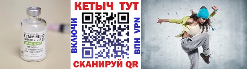 Кетамин ketamine  Купить где  Нерюнгри 