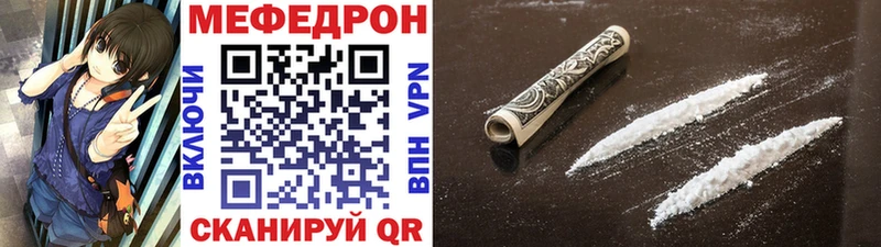 Мефедрон кристаллы  Купить  Нерюнгри 