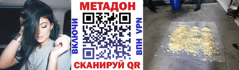 МЕТАДОН кристалл  Купить закладки  Нерюнгри 